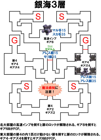 銀海3層