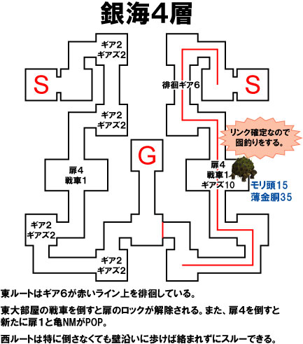 銀海4層
